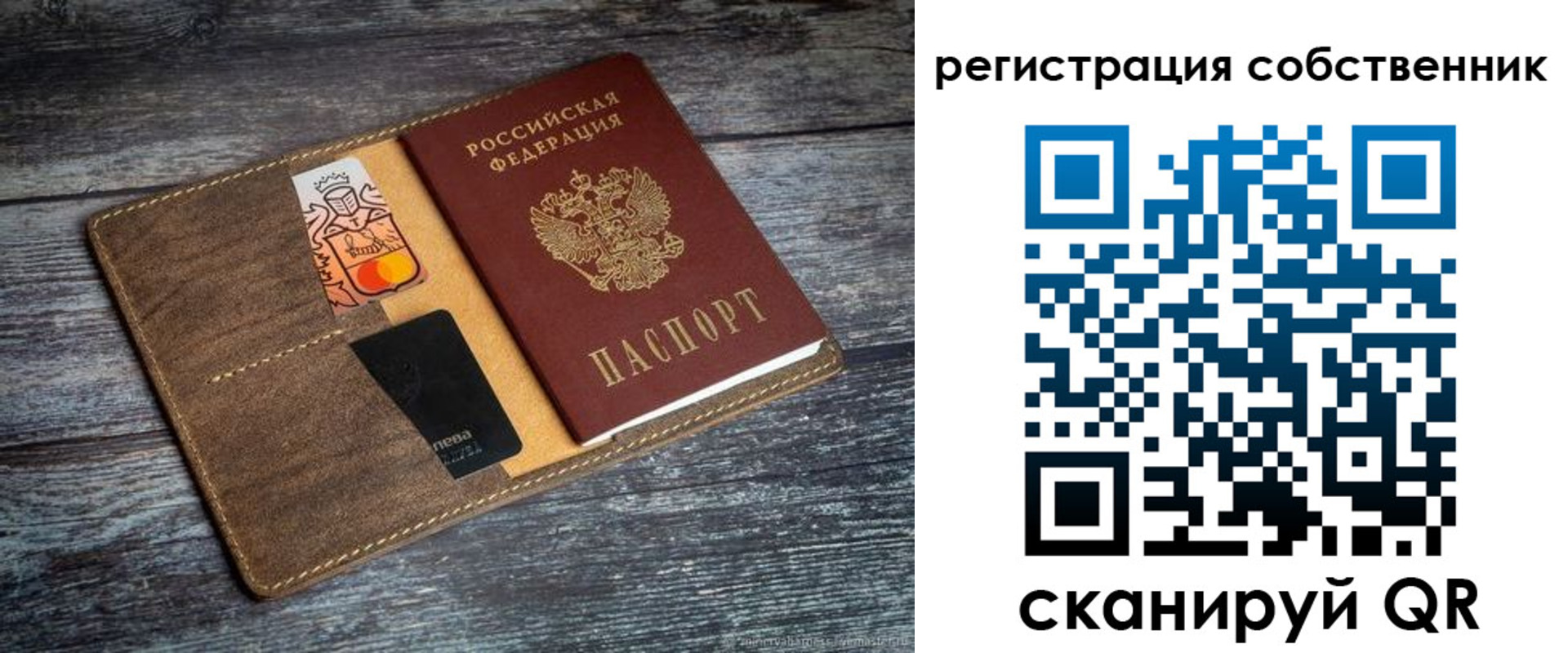 прописка регистрация в Сосновом Бору