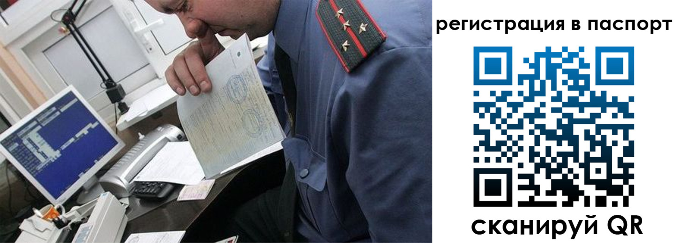 прописка от собственника в Сосновом Бору
