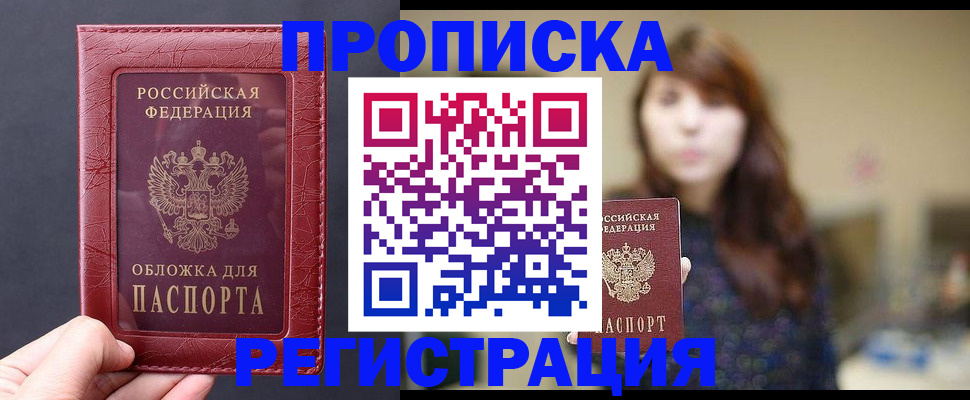 временная регистрация поиск в Сосновом Бору