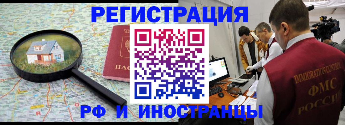 прописка законно в Сосновом Бору