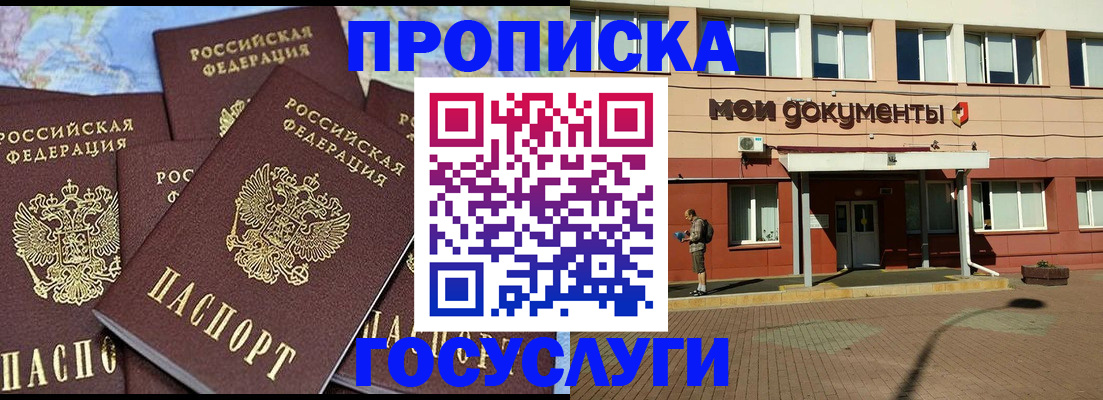 временная регистрация в квартире в Сосновом Бору