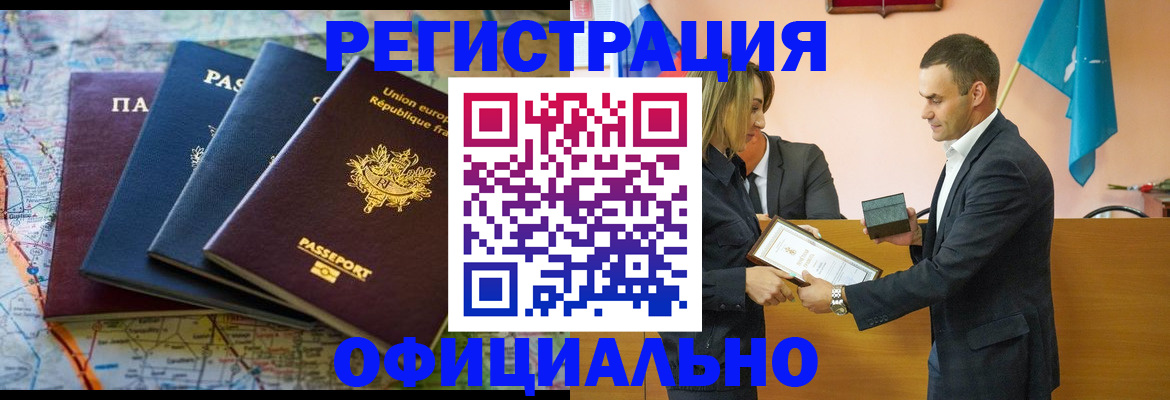 прописка в квартире в Сосновом Бору