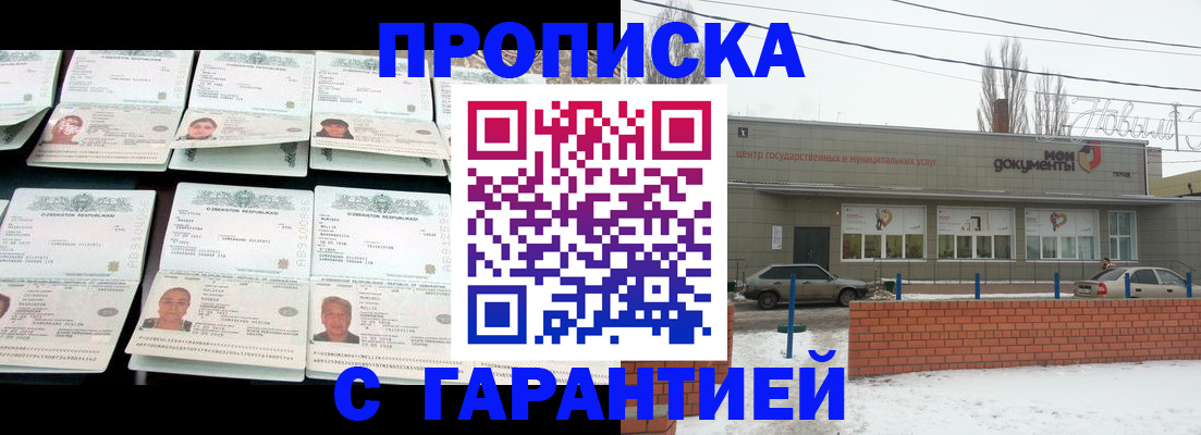 временная регистрация гарантия в Сосновом Бору