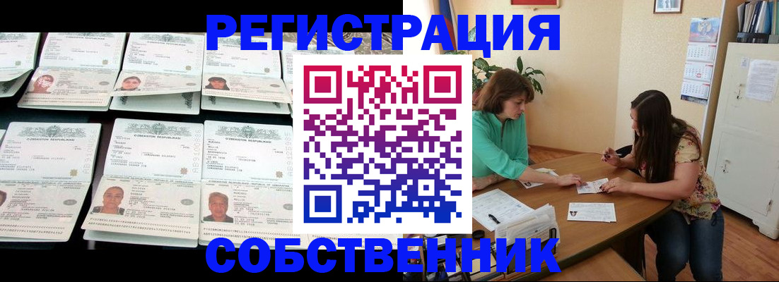 временная регистрация гарантия в Сосновом Бору